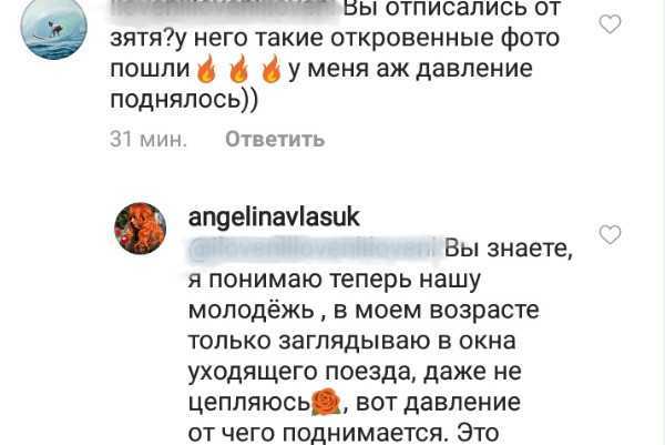 Теща Гусева прокомментировала «голое» фото зятя