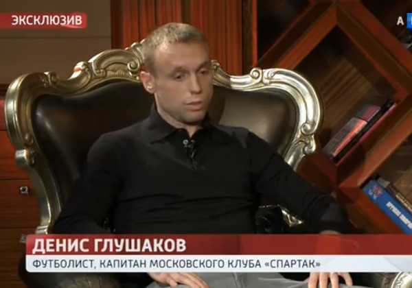 Недавно Денис Глушаков стал героем передачи Андрея Малахова