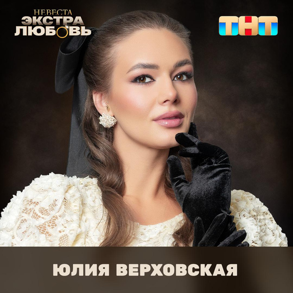 Константин Гецати выбрал 16 участниц шоу «Невеста. Экстра любовь»