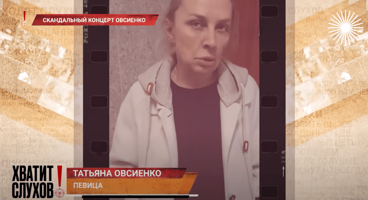 Алкоголь ни при чем: изменившаяся Татьяна Овсиенко объяснилась за скандальное выступление в Краснодаре