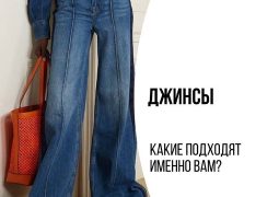 Сколько бы не было постов о джинсах, они всегда востребованы и..
