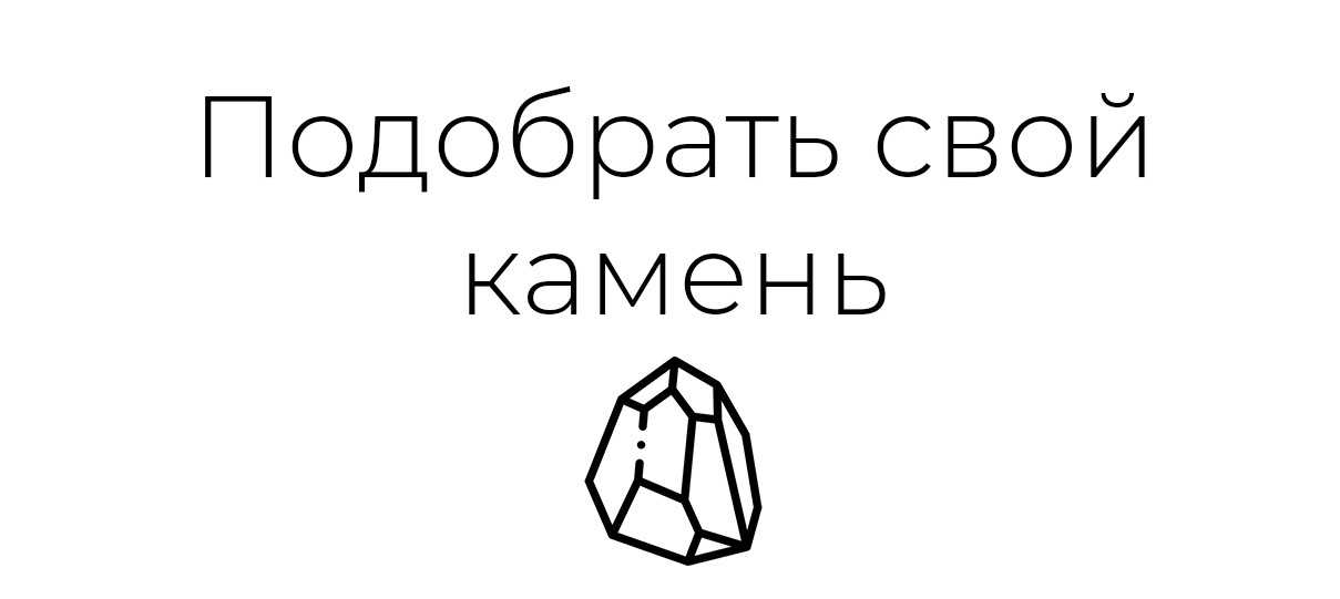 Индивидуальный браслет по дате рождения Впервые надев украшения с природными камнями, вы ощутите разницу….