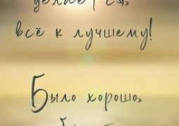 11 ЦИТАТ, КОТОРЫЕ НЕОБХОДИМО ПОМНИТЬ, КОГДА ВЫ МНОГО ДУМАЕТЕ «Мы умираем от того, что…