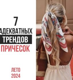 7 адекватных трендов причесок В этом году, как и в прошлом , большое влияние…