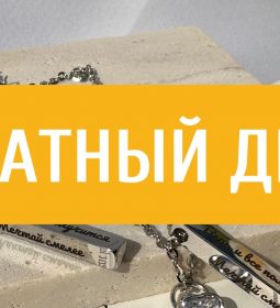 Подарок для дочери: Подарите вашей дочери особое украшение, которое будет всегда напоминать ей о…