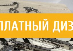 Подарок для сына: Подарите вашему сыну особое украшение, которое будет всегда напоминать ему о…