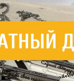 Подарок для сына: Подарите вашему сыну особое украшение, которое будет всегда напоминать ему о…