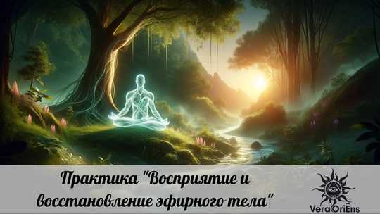 В сегодняшнем выпуске мы дарим вам практику, которая была записана в долинах Горного Алтая….