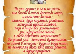 Когда Вы испытываете злобу, Вы провоцируете в своё организме проблемы с ЖКТ. Замечательный рецепт…