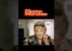 Верните мужа #shortsвидео #шортсютуб #магия