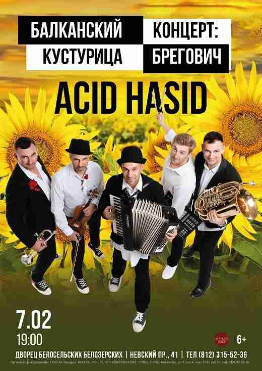ACID HASID. Балканский концерт: КУСТУРИЦА, БРЕГОВИЧ 7 февраля На сцене…