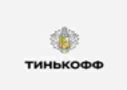Работа в Тинькофф — топ-3 лучших работодателей России по версии Forbes. Приходи работать по…