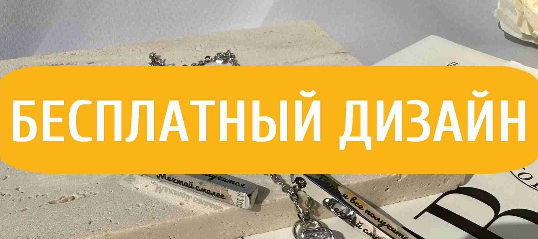 [|»Я всегда рядом»] — важные слова для Вашей дочери на кулоне! Она будет носить…