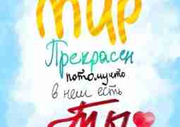 🤍Секрет счастья: 1. Прости себя за прошлые ошибки. 2. Перестань быть жертвой обстоятельств. 3….