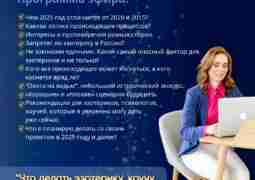 15.00 мск. Что будет с эзотериками и коучами в России в…