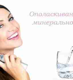 Ополаскивание волос минеральной водой На заметку! Для ополаскивания волос понадобится минеральная вода без газа….