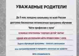 5 мая завершится набор детей от 7 до 17 лет на бесплатную пятимесячную программу…