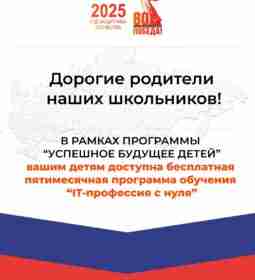 20 апреля завершится набор детей от 7 до 17 лет на бесплатную пятимесячную программу…