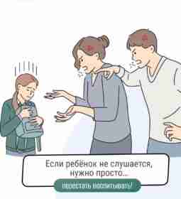 Если ребёнок не слушается, нужно просто… перестать воспитывать Сейчас объясню. Ребёнка 6-15 лет уже…