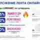 Рассказываем как получить скидку 25% на ДВА первых заказа в Лента Онлайн! Переходи по…