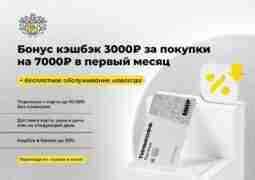 Тинькофф Платинум — идеальная кредитная карта: ↪С выгодным кэшбэком до 30 % на покупки…