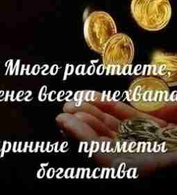Рубрика «Интересные факты о жизни наших предков» ********************************************************* Приметы и суеверия наших предков, в…