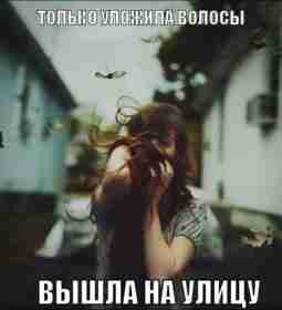 Знакомо?)