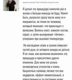 Как ботокс портит волосы, и почему его не надо делать. Мы привыкли, что ботокс…