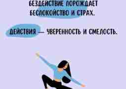 Иногда мы ждем… Ждем, что жизнь сама как-то «наладится». Что появится мотивация, обстоятельства сложатся…