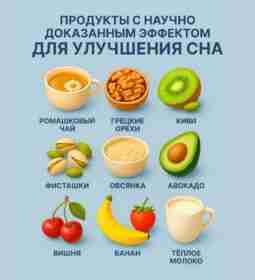 Топ-3 полезных продукта для сна ▶Миндаль Этот орех богат магнием, который необходим для выработки…