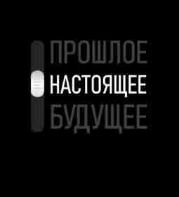 Как сосредоточиться на настоящем моменте и снизить уровень стресса Выбор времени. Найдите время каждый…