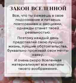 Закон Вселенной #эзотерика #магия #гадания #картадня #нумерология #ведьма #волшебство #Магиямосква #мудрость #отношения #счастье #таропрогноз…