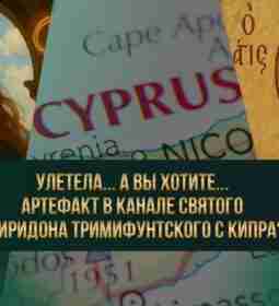 Улетела ✈ А вы хотите… 😇 … Артефакт в канале…
