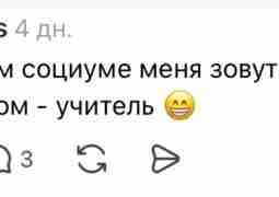 Жиза 😁