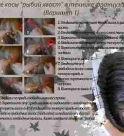 Учимся плести разные косы