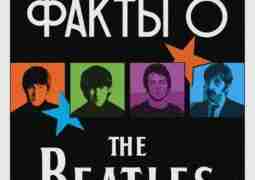 All you need is… The Beatles! 🎸 Ровно 69 лет назад…