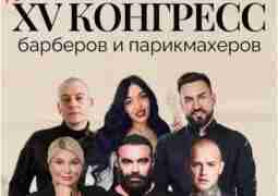 А ты уже видел главную новость этой осени? Приготовьтесь, двери XV Конгресса Beautydayprohair вот-вот…