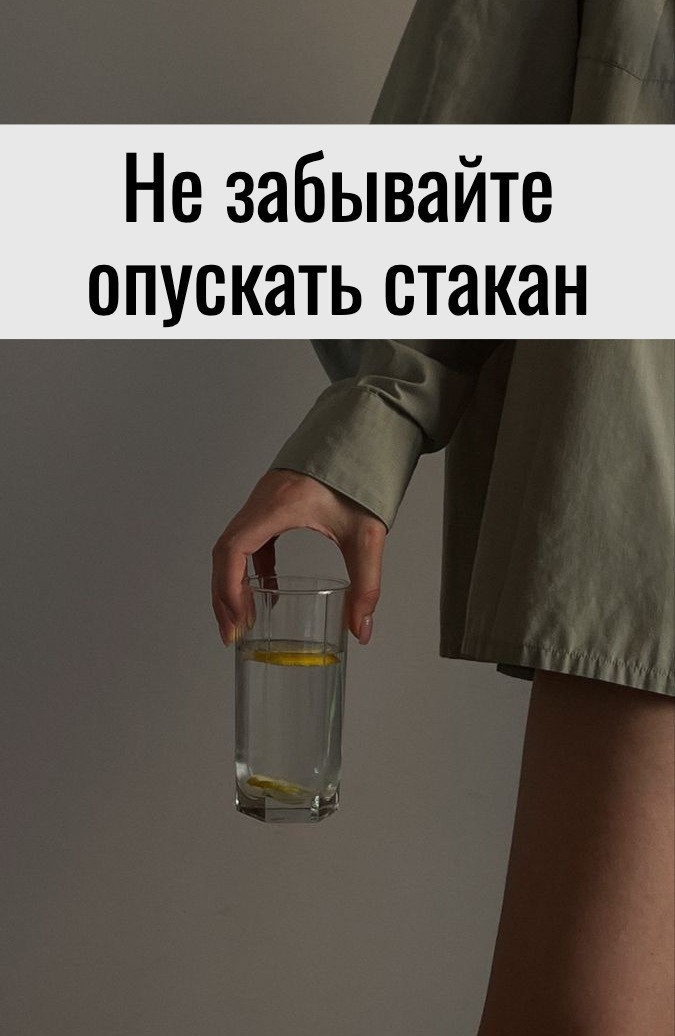 Не забывайте опускать стакан Психолог ходила по комнате, обучая аудиторию управлению стрессом….