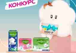 Осенний конкурс от Molped! Molped разыгрывает наборы продукции и подарочные карты в Золотое Яблоко….