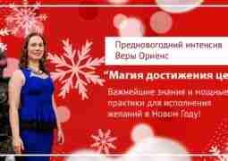 Завтра! Реализуем цели и исполняем желания в 2026 году 🎉🎊🎄💸🔥…