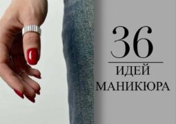 Тренды маникюра 2026 года сочетают минимализм и яркие акценты, фокусируясь на натуральных оттенках (нюд,…