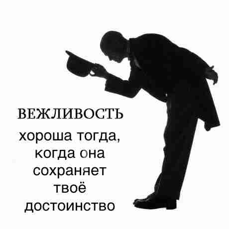 Как излишняя вежливость убивает нас? Быть вежливым и заботливым — похвально, но при условии,…