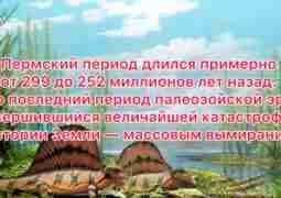 В 1841 году шотландский геолог Родерик Импи Мурчисон возглавил экспедицию по изучению геологии России. По…