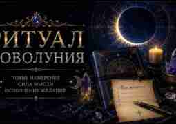 🩵Ритуал новолуния Новолуние считается временем новых начинаний. Возьмите чистый лист бумаги и запишите три…