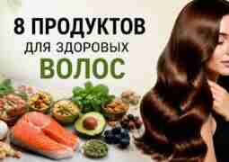 8 продуктов для здоровых волос ‍🦰 Красота волос начинается не с дорогого ухода, а…